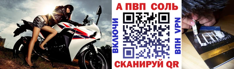 А ПВП кристаллы  как найти закладки  Первоуральск 