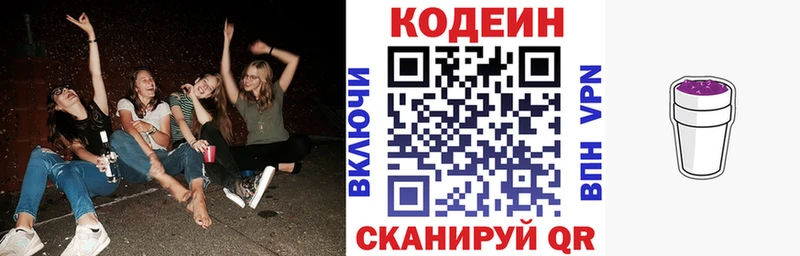 MEGA вход  Первоуральск  Codein Purple Drank  наркотики 
