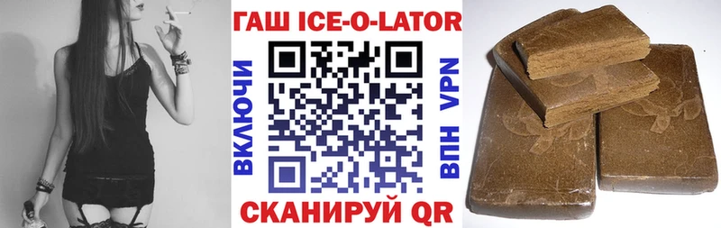 ГАШ Ice-O-Lator  Первоуральск 