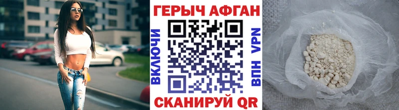 ГЕРОИН Афган  ссылка на мегу рабочий сайт  Первоуральск 