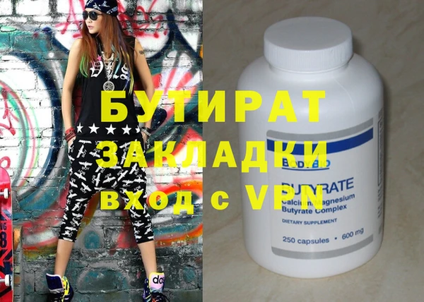 мяу мяу кристалл Елизово