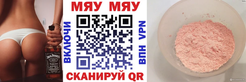 МЕФ mephedrone  Первоуральск 